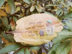 Autumn Animal Deco Sticker