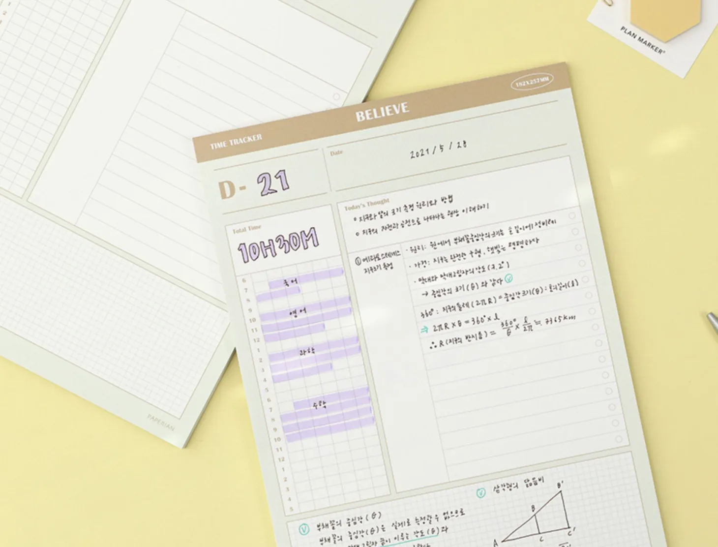 Believe B5 Study Notepad