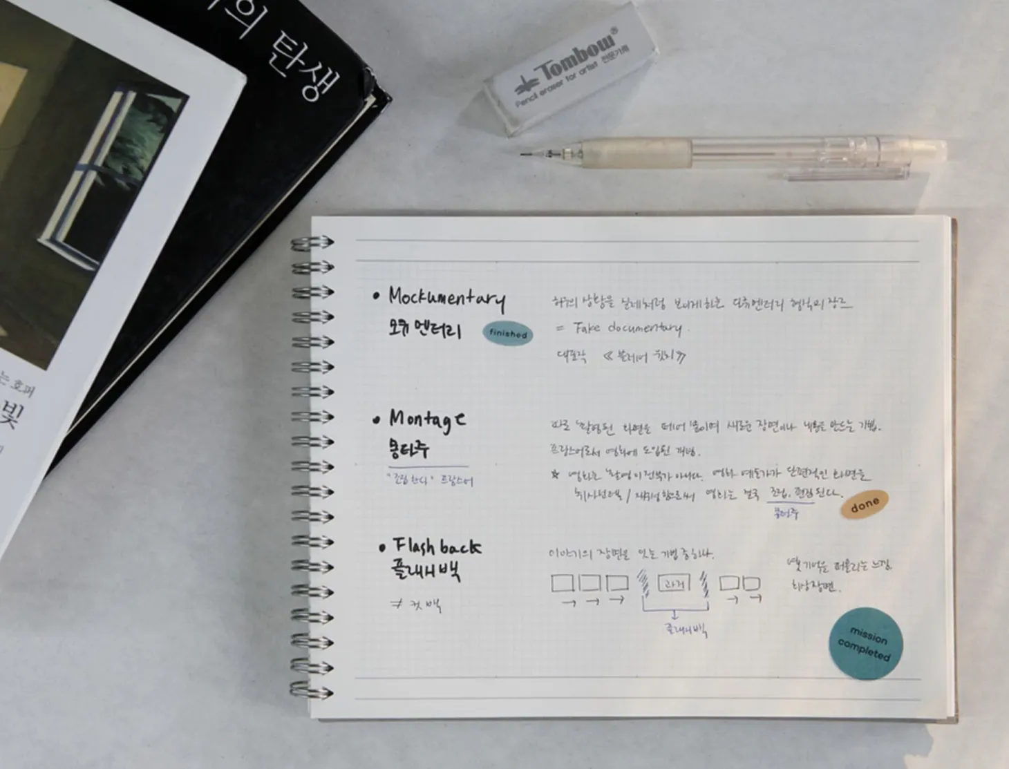 Big The Very Thing Notebook