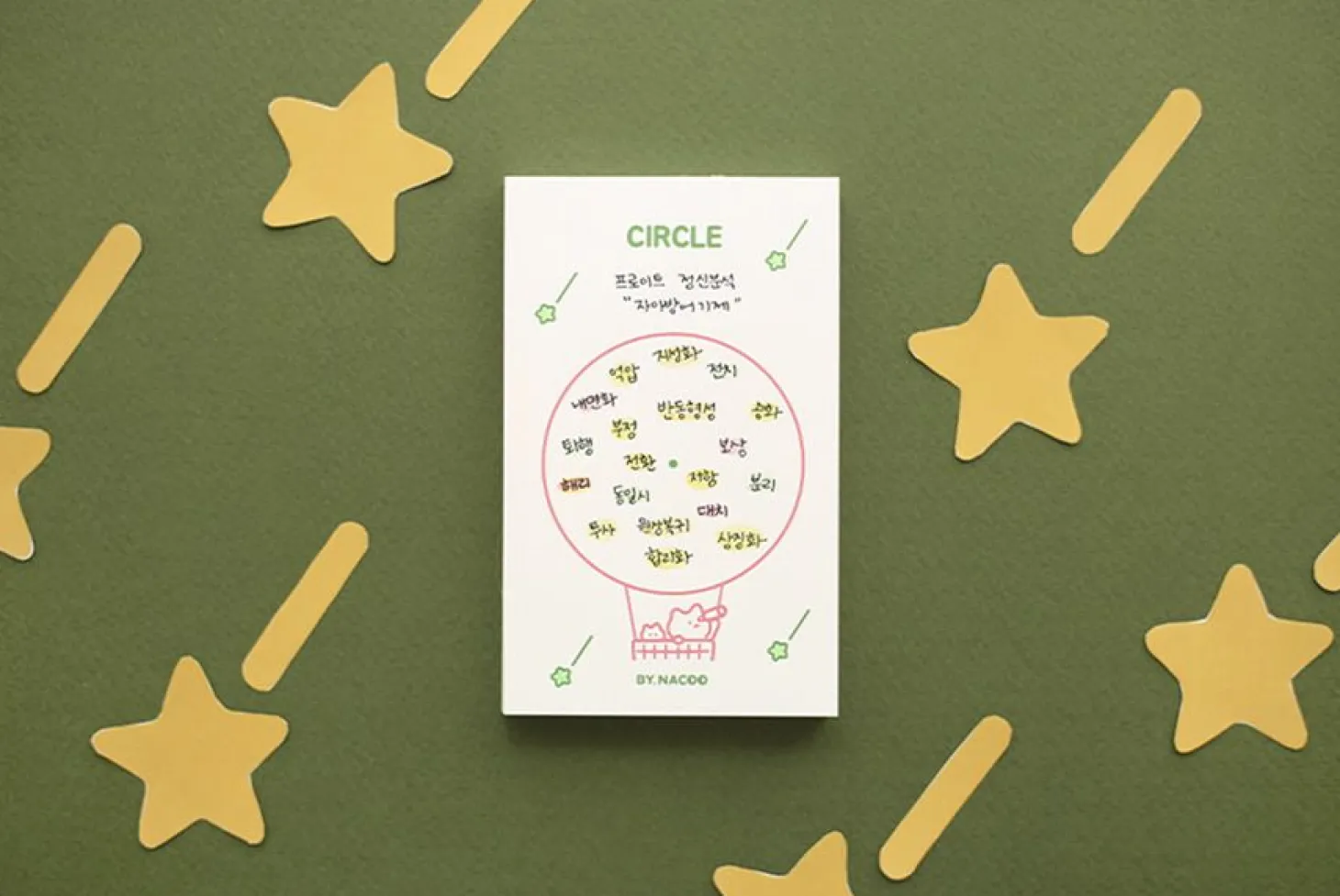 Cat Themed Notepad