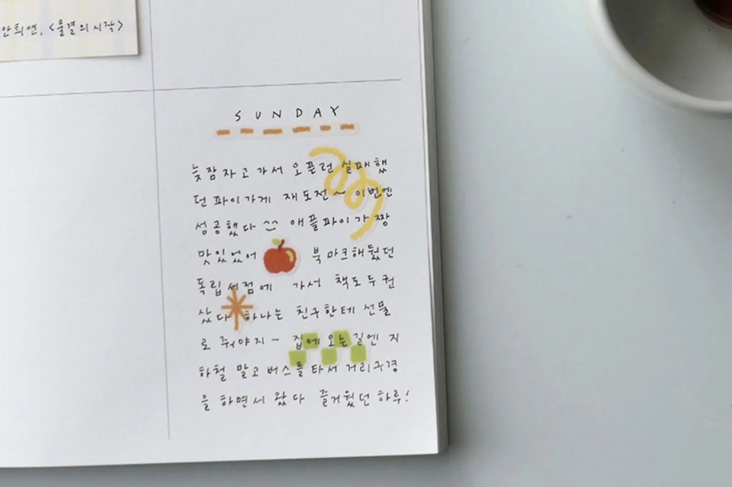 Color Your Days Deco Sticker