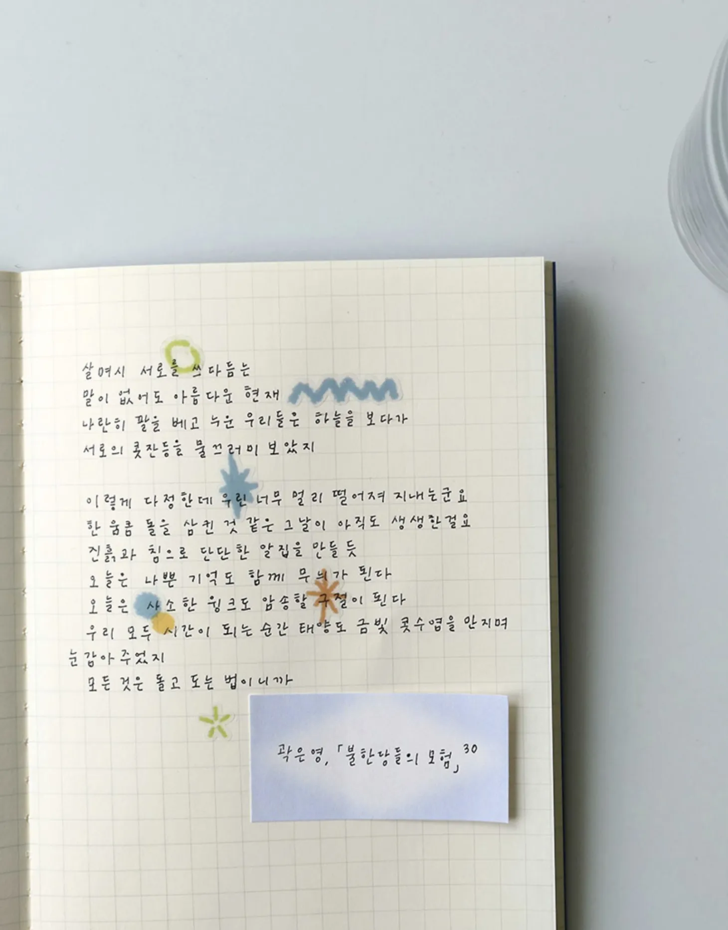 Color Your Days Deco Sticker