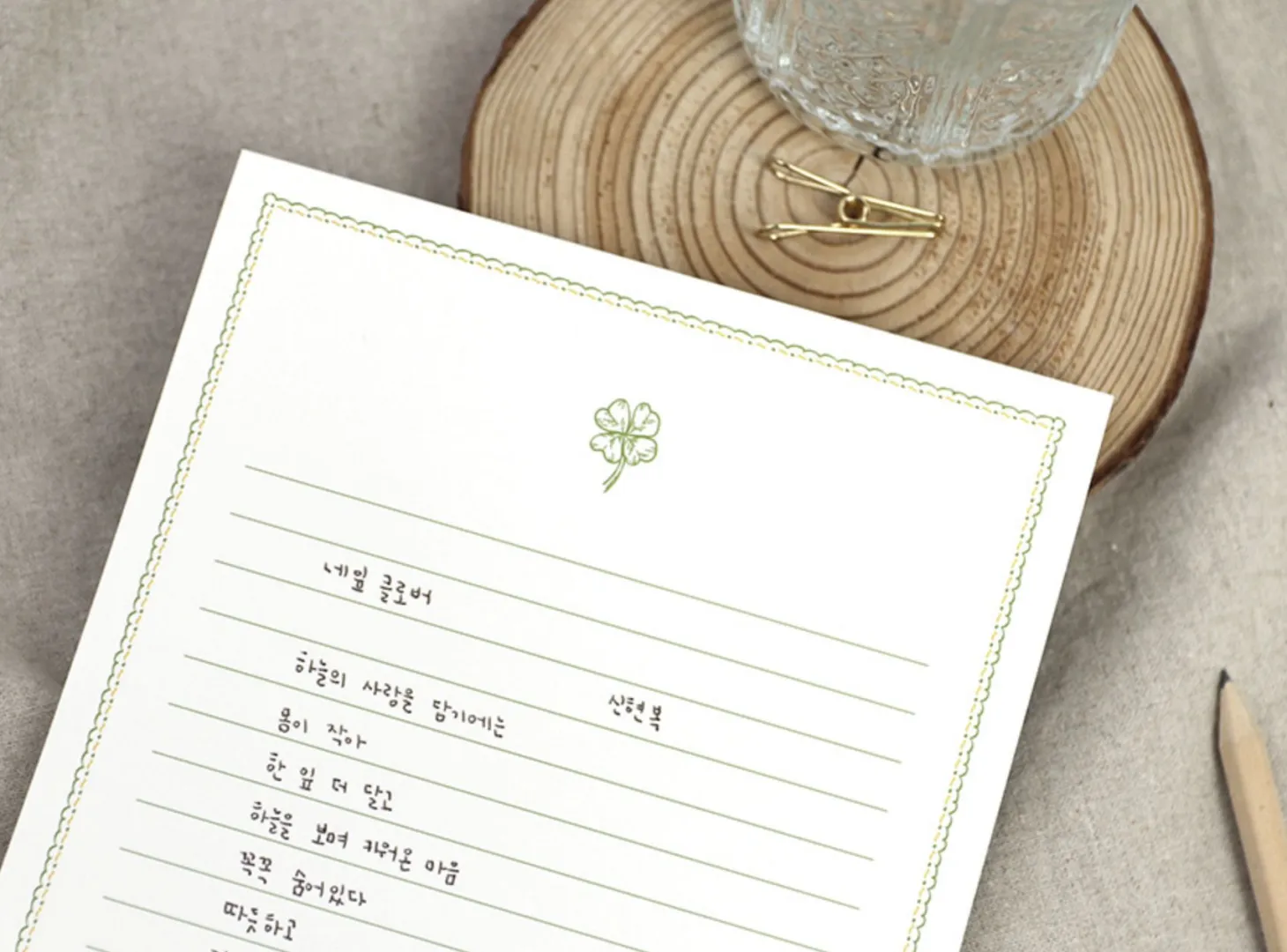 Dear A5 Ruled Notepad