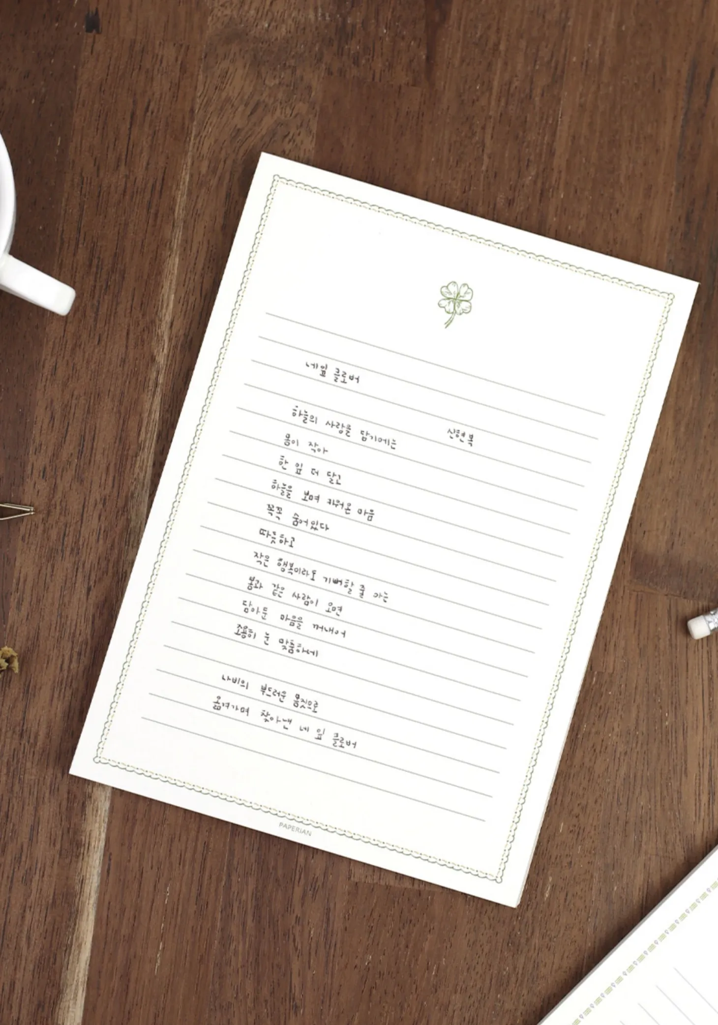 Dear A5 Ruled Notepad