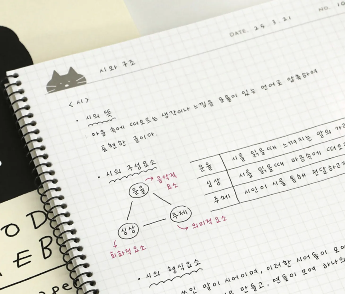 Doodle B5 Grid Notebook