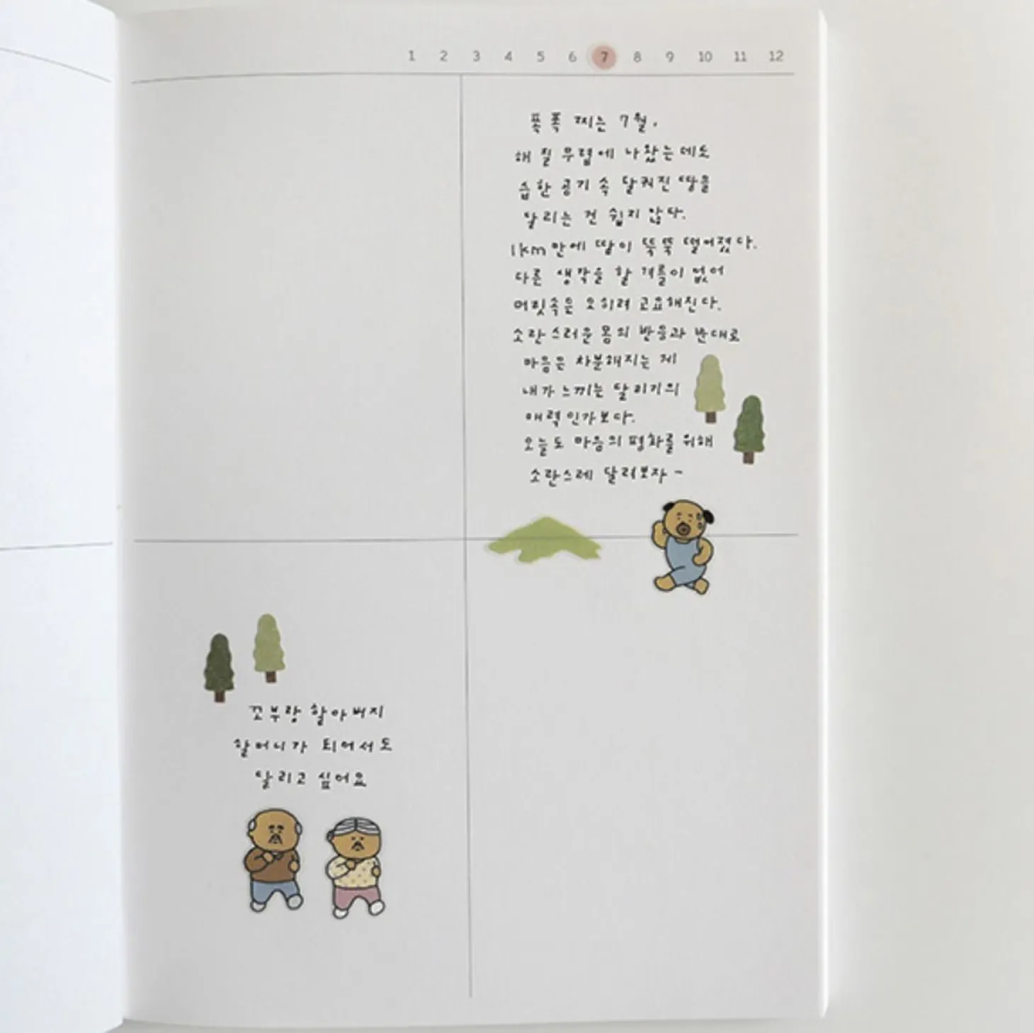 Everybody Run Deco Sticker