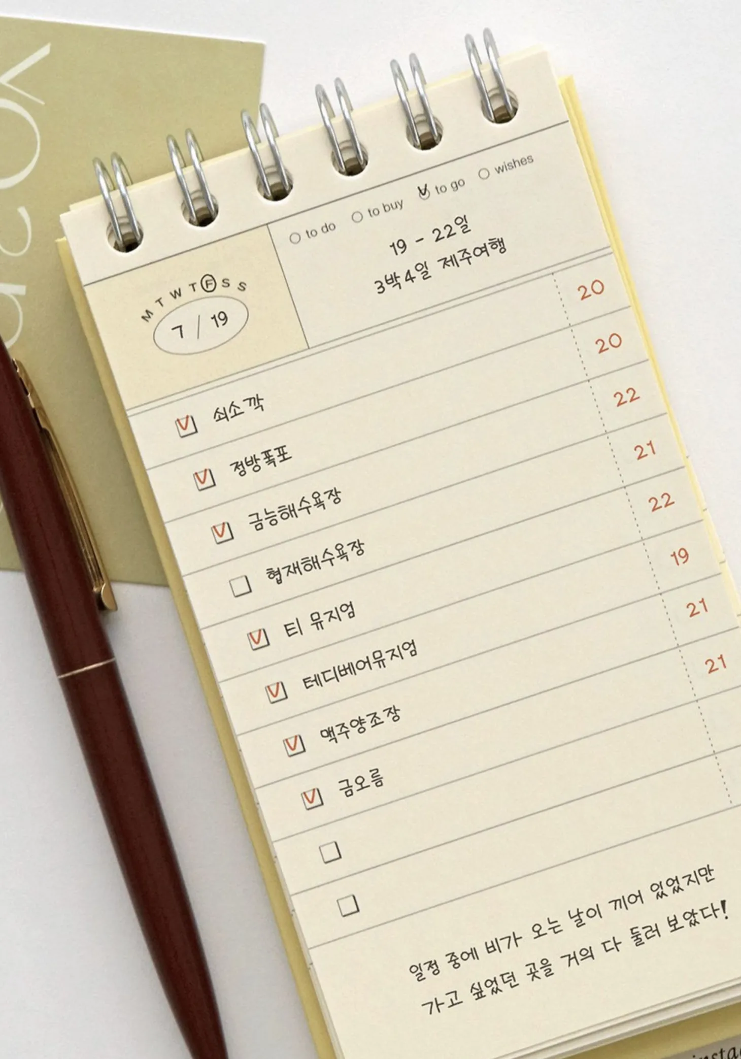 Flow Spiral Standing Checklist