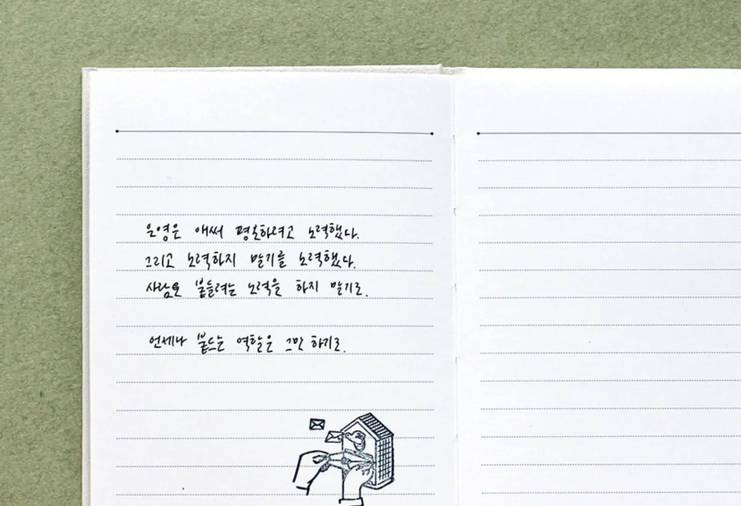 Fountain Friendly Pocket Lined Notebook