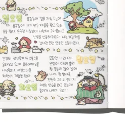 Hangul Alphabet Kiss Cut Sticker Tape