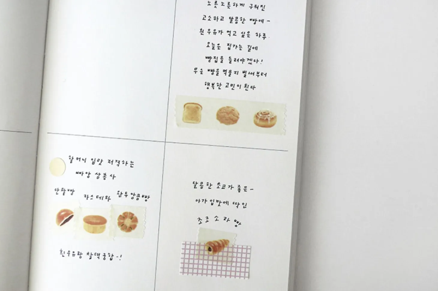 Illustration Masking Tape v2