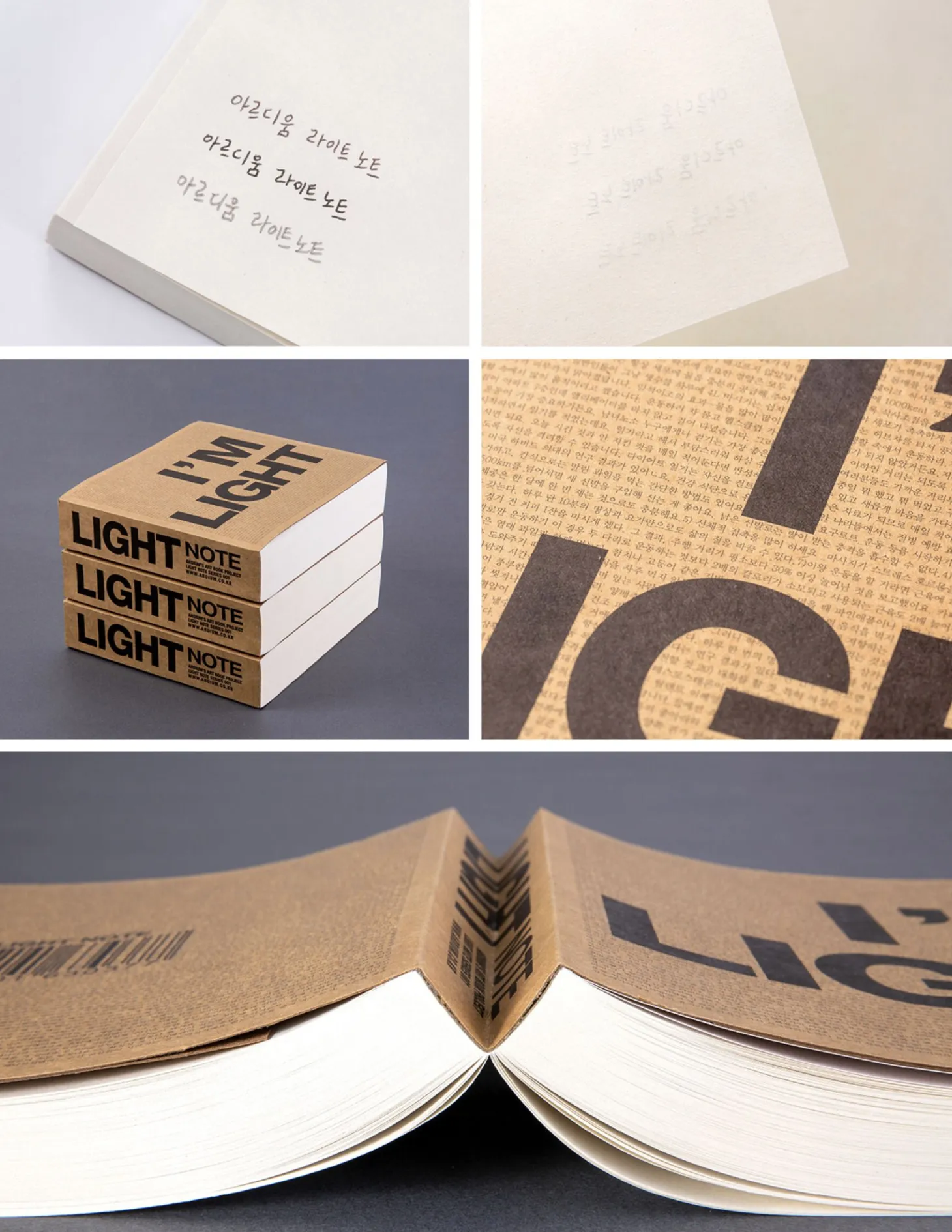 I'm Light Notebook