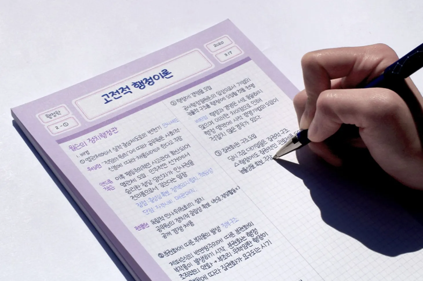Label B5 Grid Notepad v1