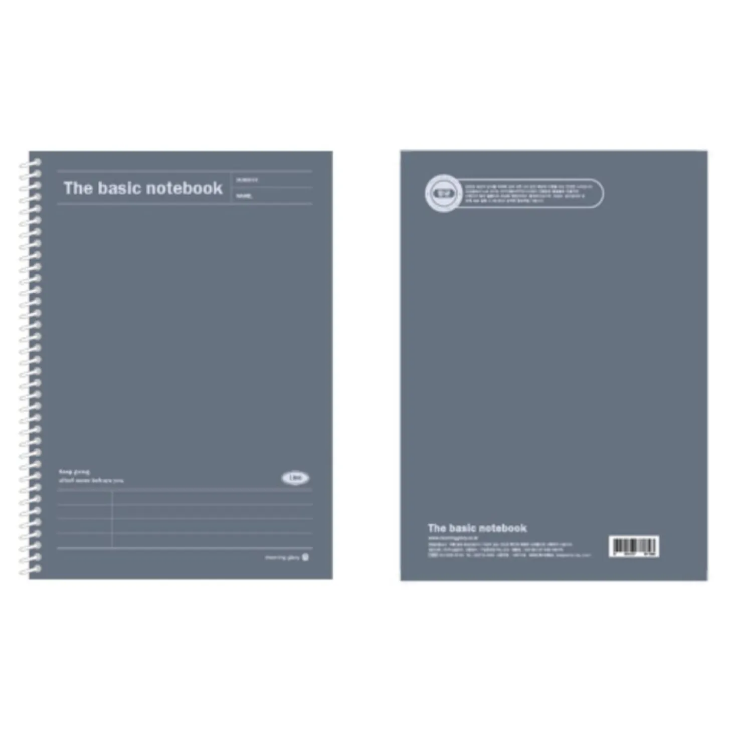 Large Basic Spiral Lined Notebook