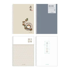 Large Hanmun Spiral Chinese Language Notebook
