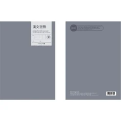 Large Hanmun Spiral Chinese Language Notebook