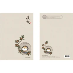 Large Hanmun Spiral Chinese Language Notebook