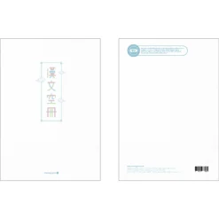 Large Hanmun Spiral Chinese Language Notebook