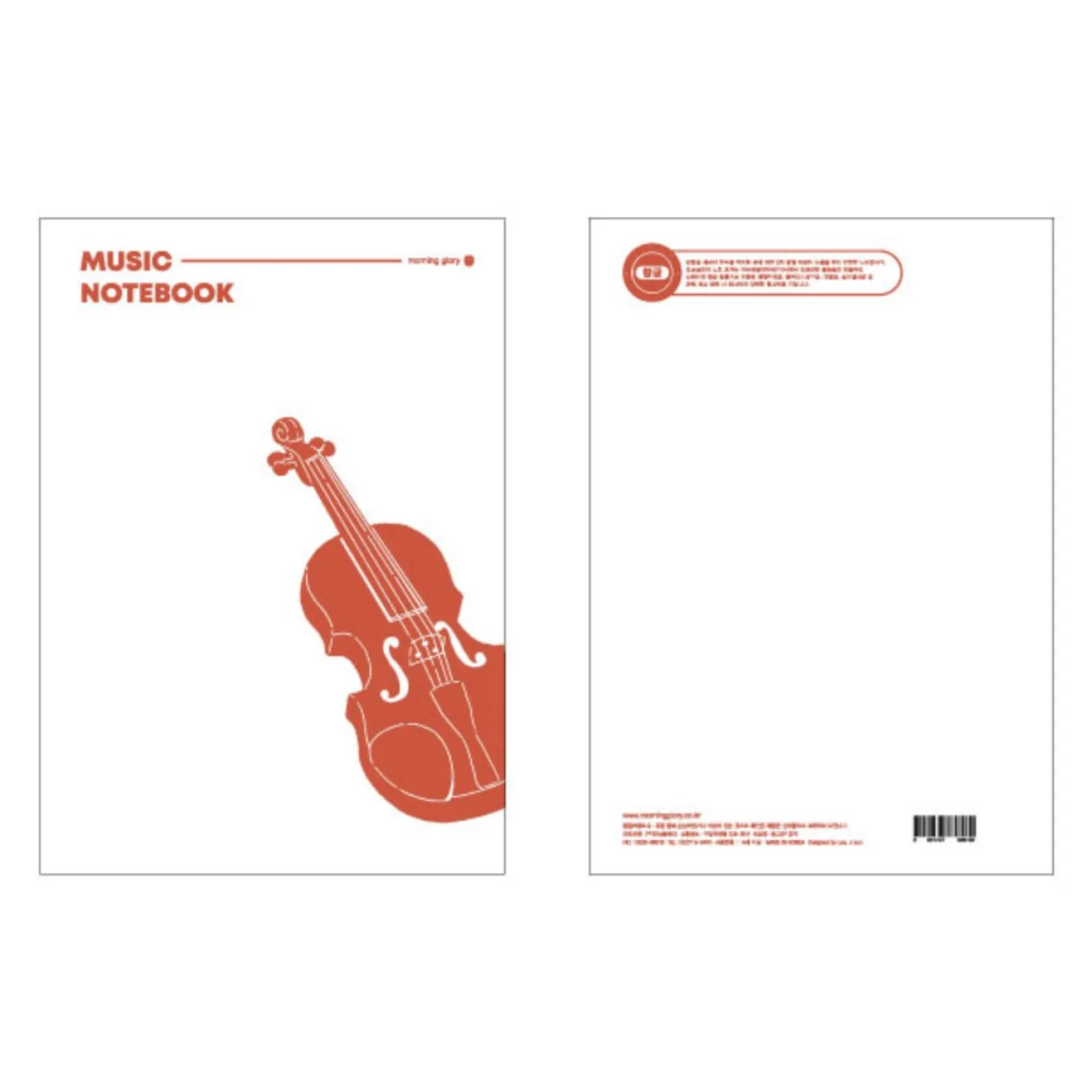 Large Spiral Music Notebook