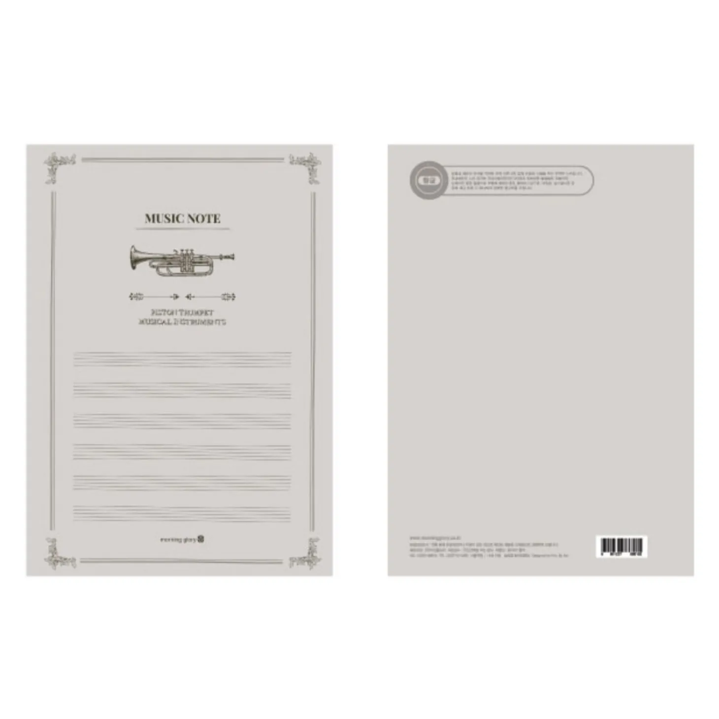 Large Spiral Music Notebook