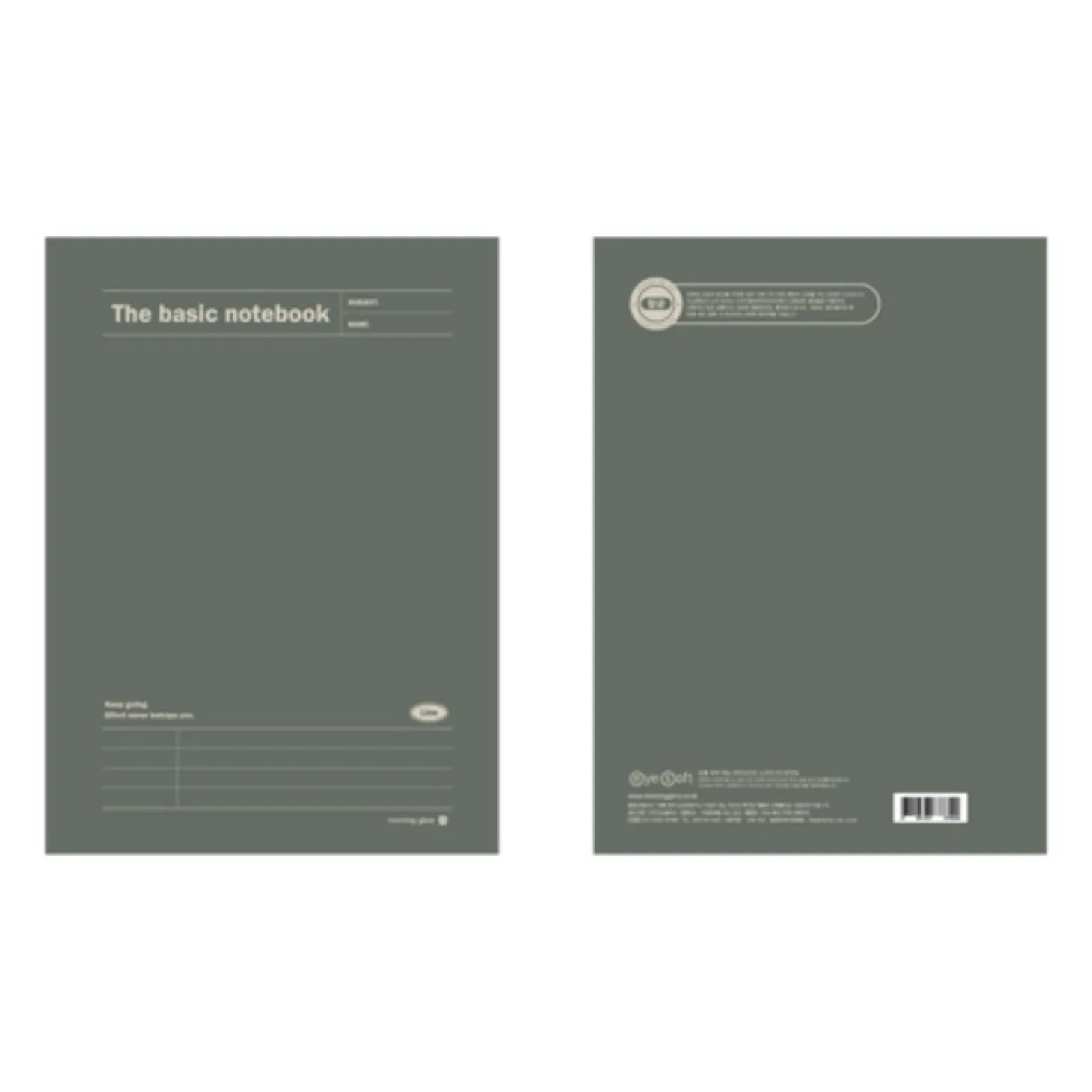Large The Basic Lined Notebook