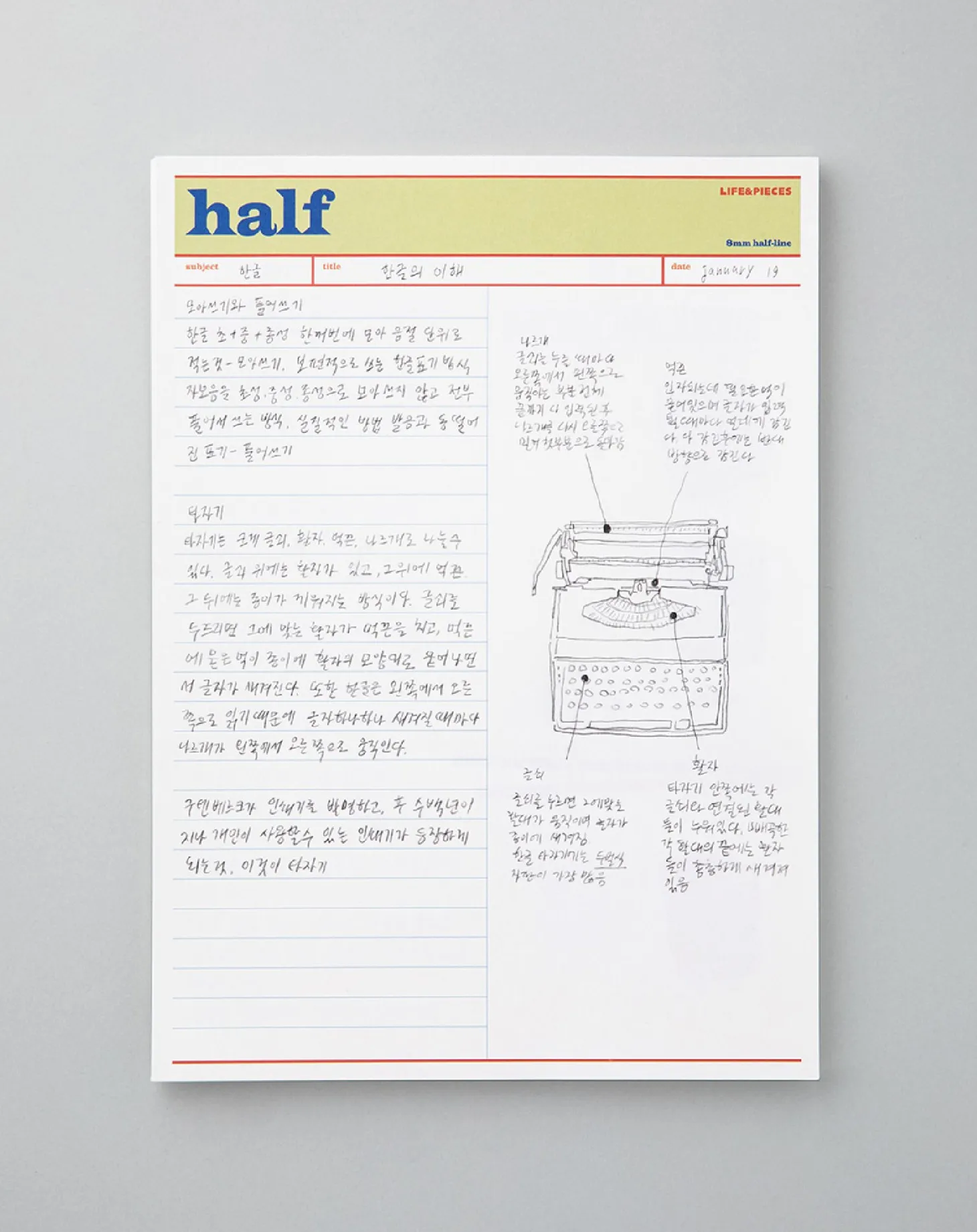 Life & Pieces B5 Notepad