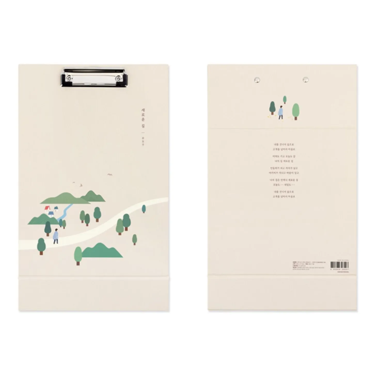 Literature Standing Clipboard v2