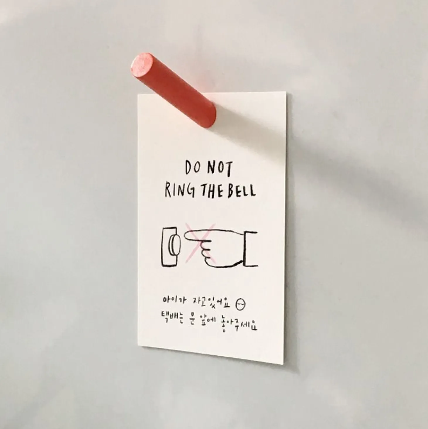 Message Sign Card