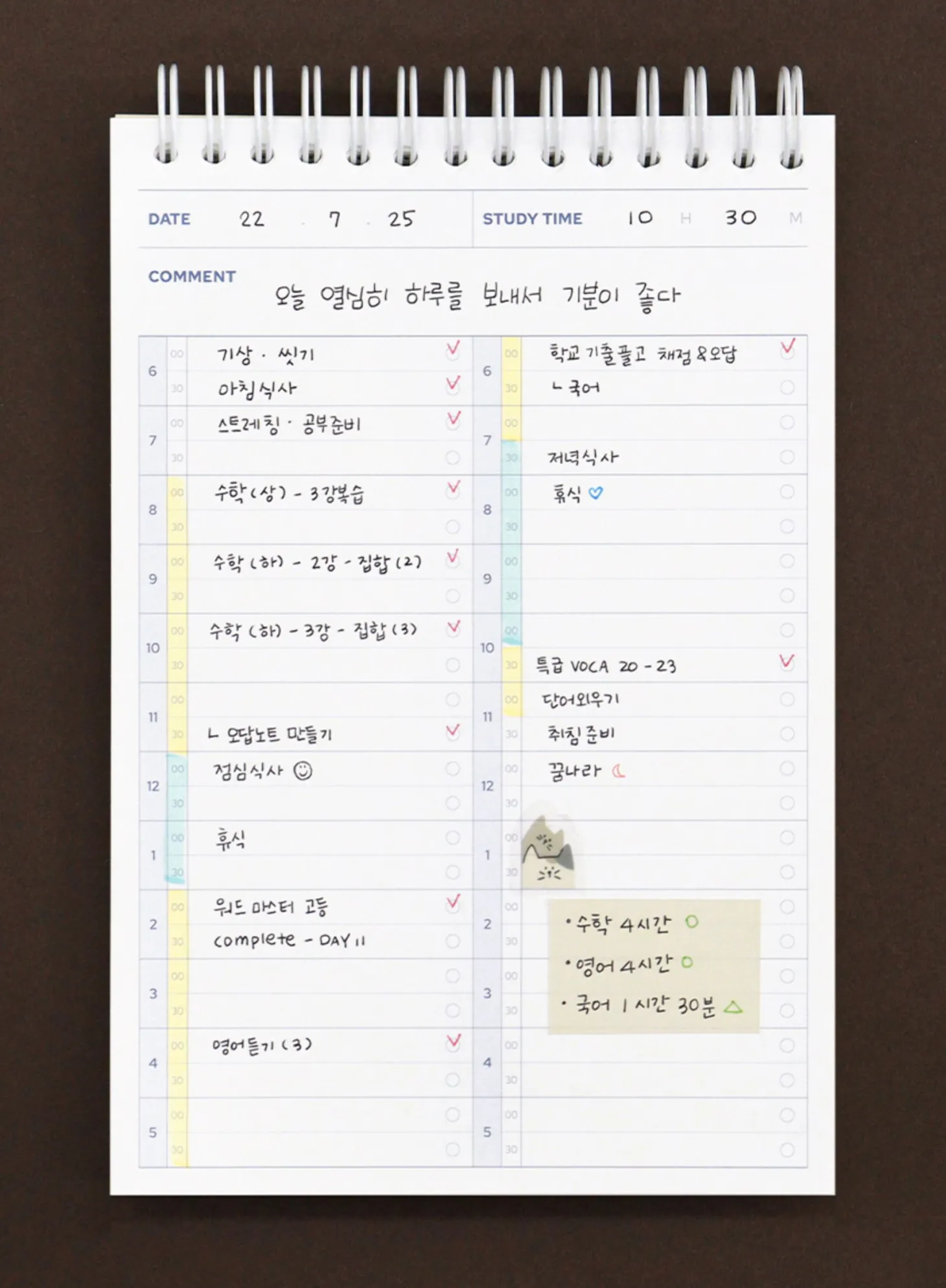 30 Min Quadrimester Study Planner