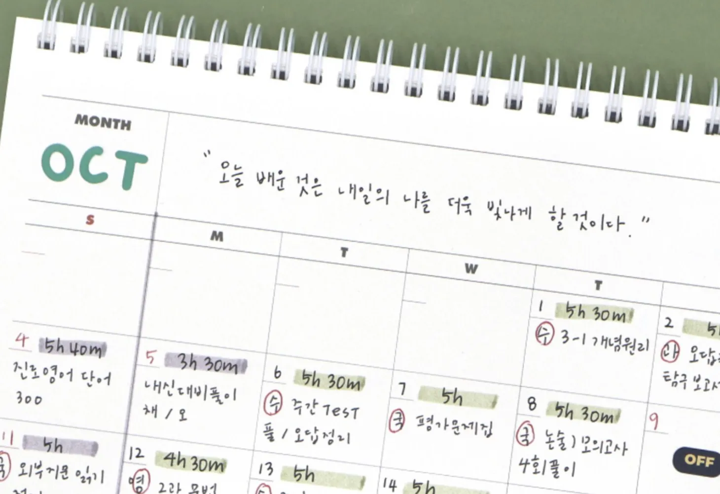 2025-2026 18 Months Desk Calendar