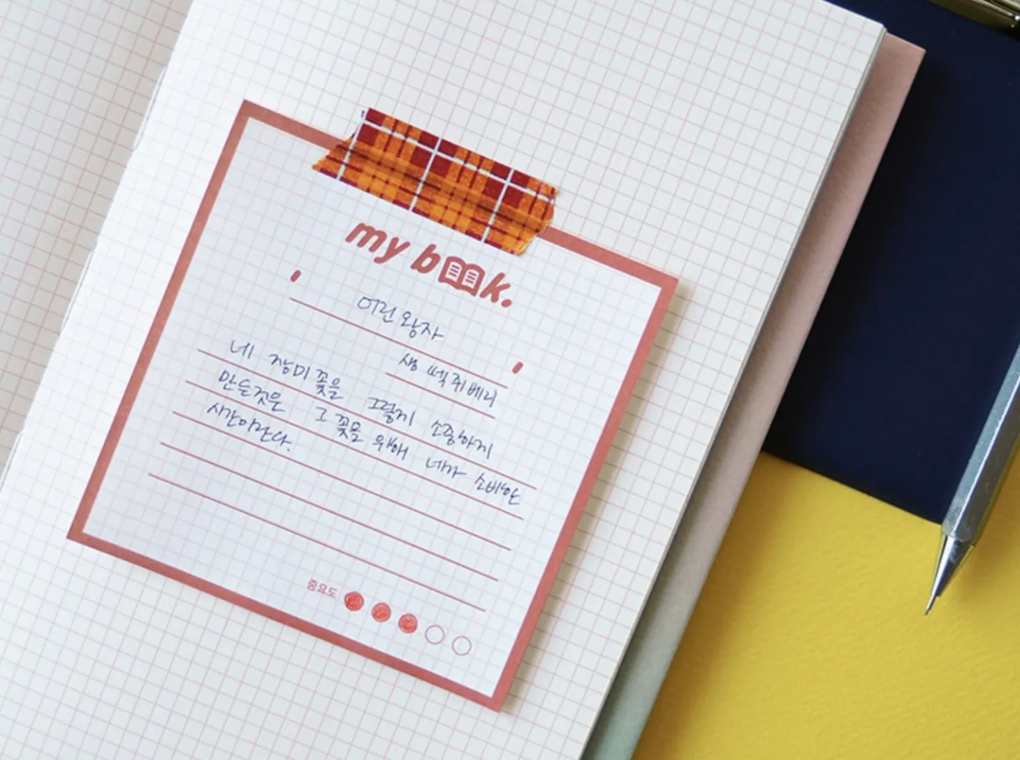 My Book Note Memo Pad