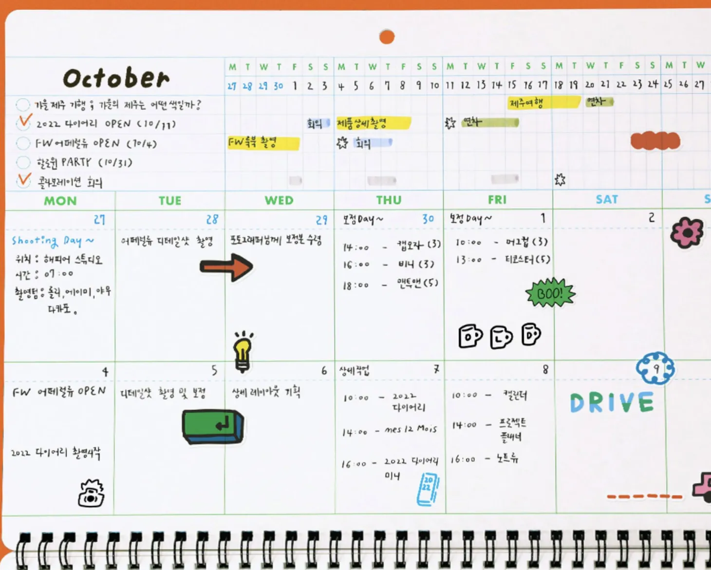 My Project A4 Spiral Planner