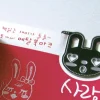 Rabbit Bookmark