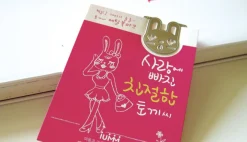 Rabbit Bookmark