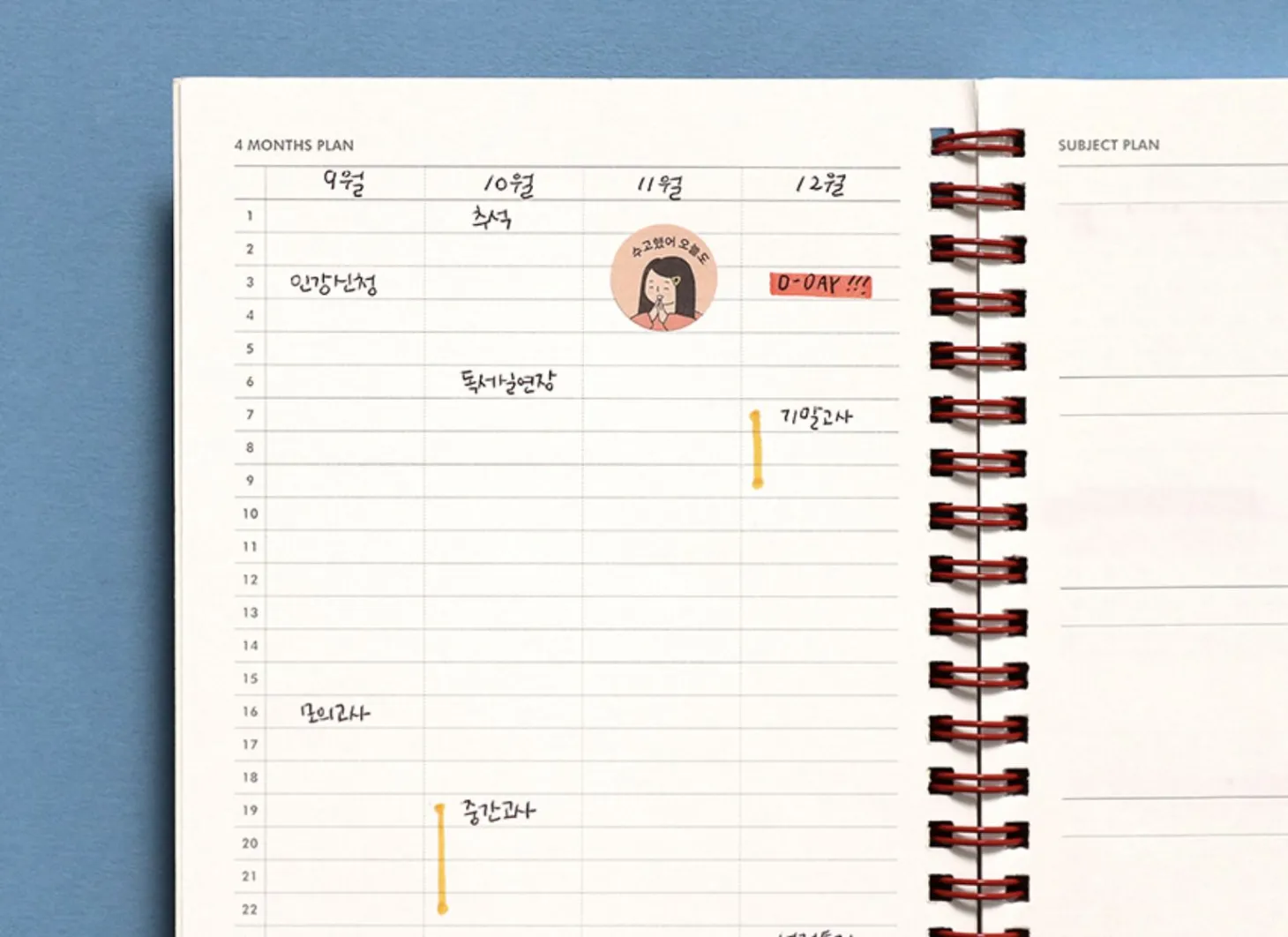 Retro Spiral Study Planner