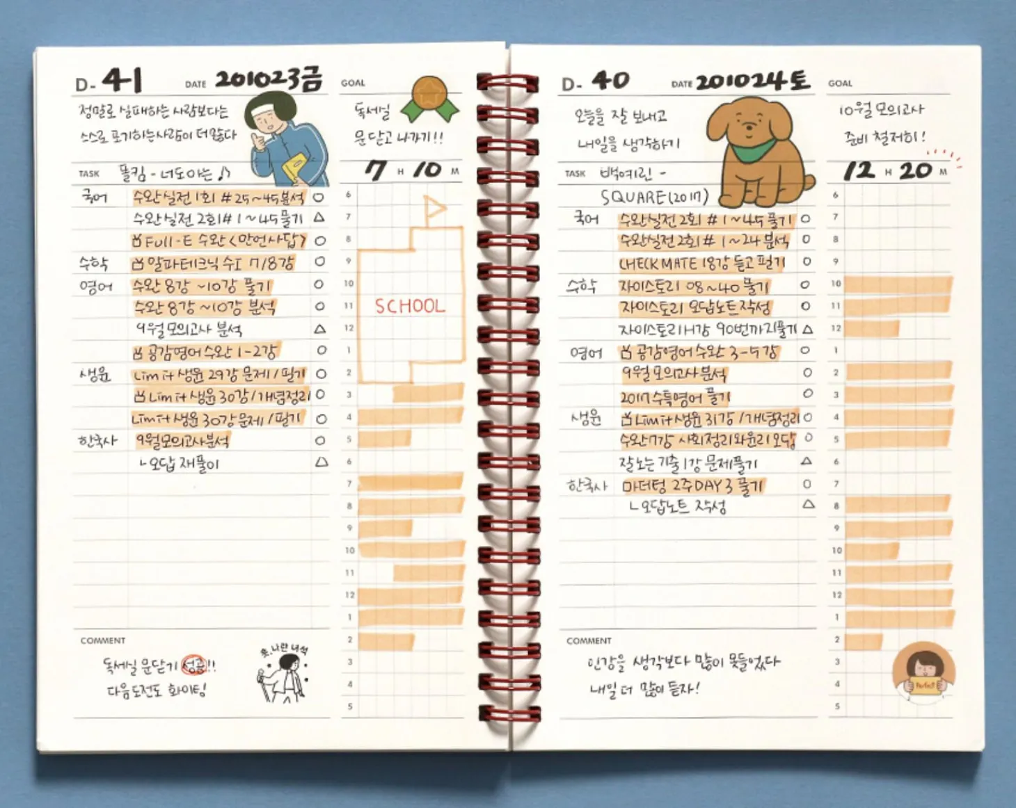 Retro Spiral Study Planner