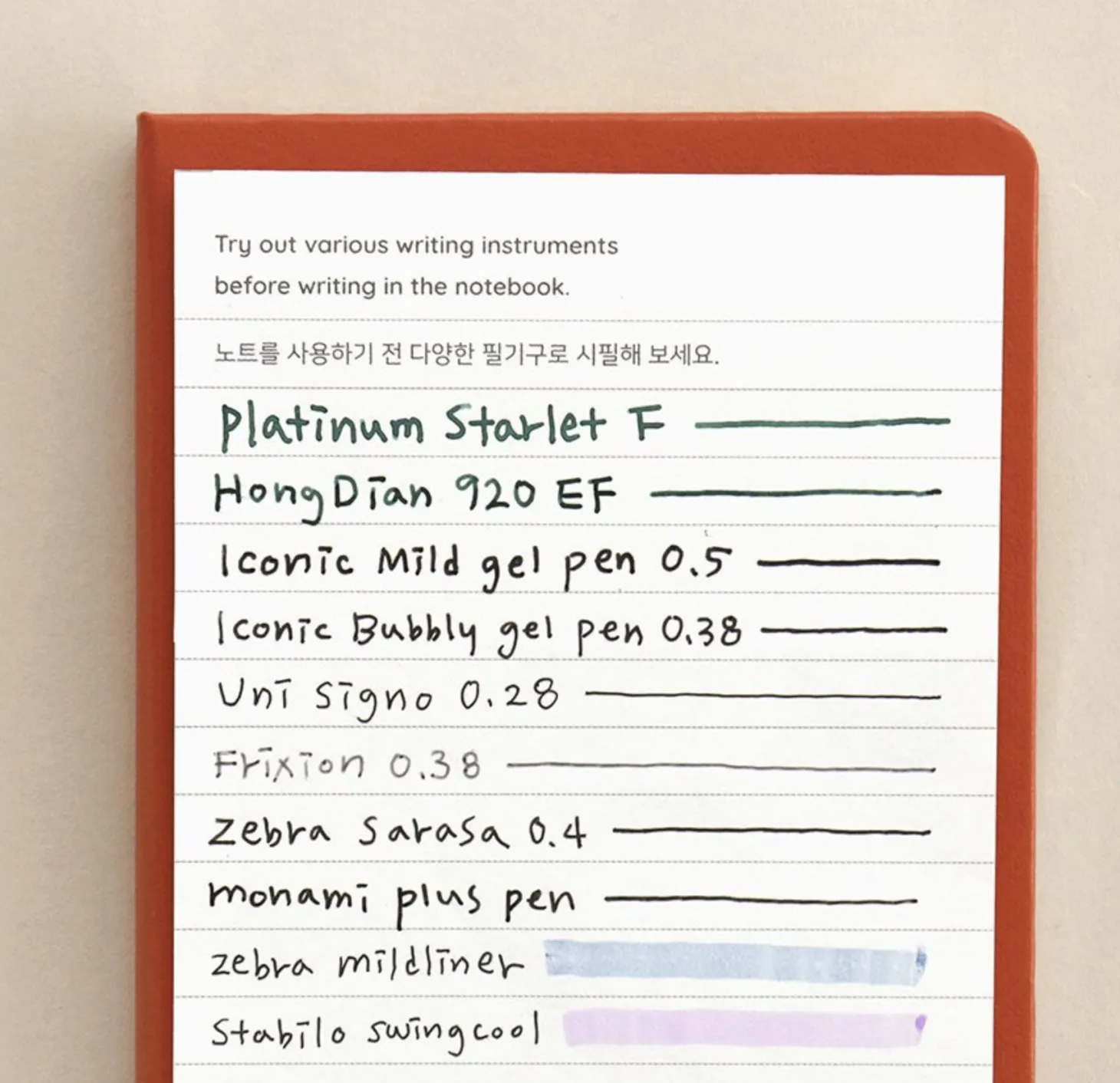 Solitude Fountain Friendly Handy Lined Notebook