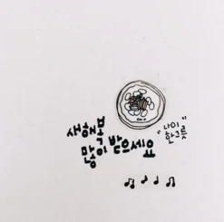 The Beauty of Korea Deco Sticker