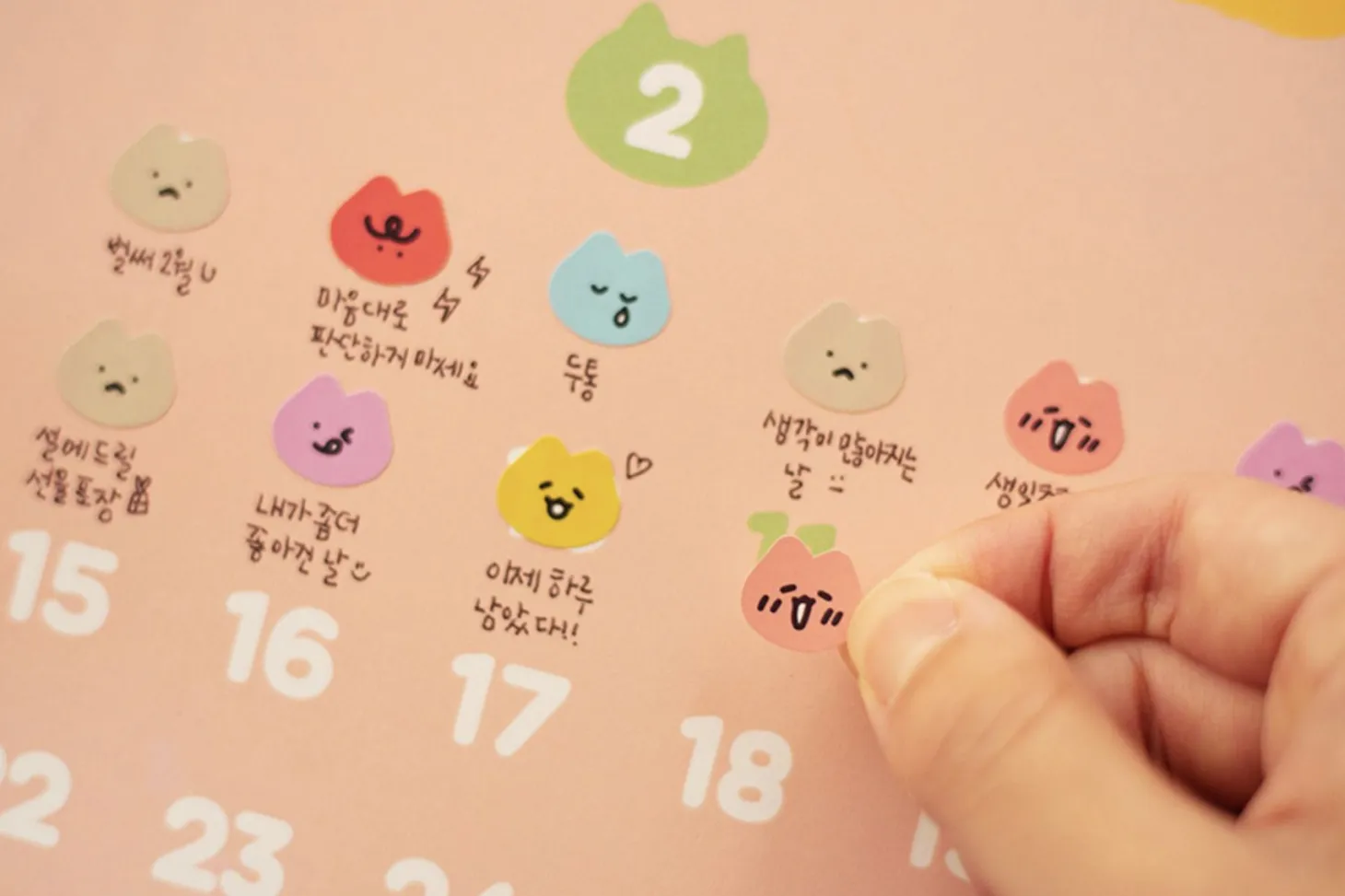 Today's Mood Removable Sticker