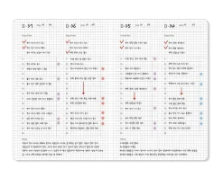 We Like Study Planner